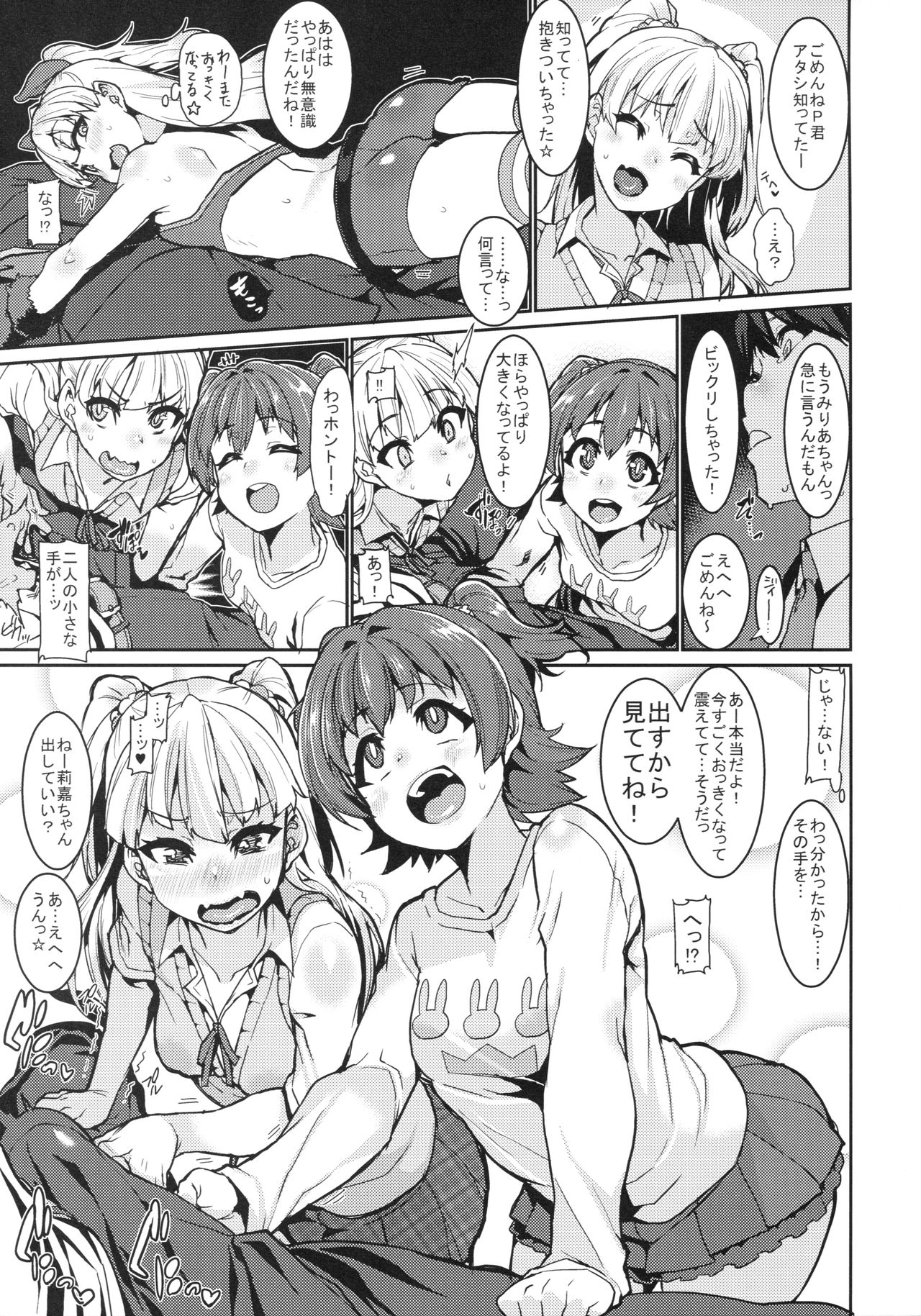 MIRIRIKA page 8 full