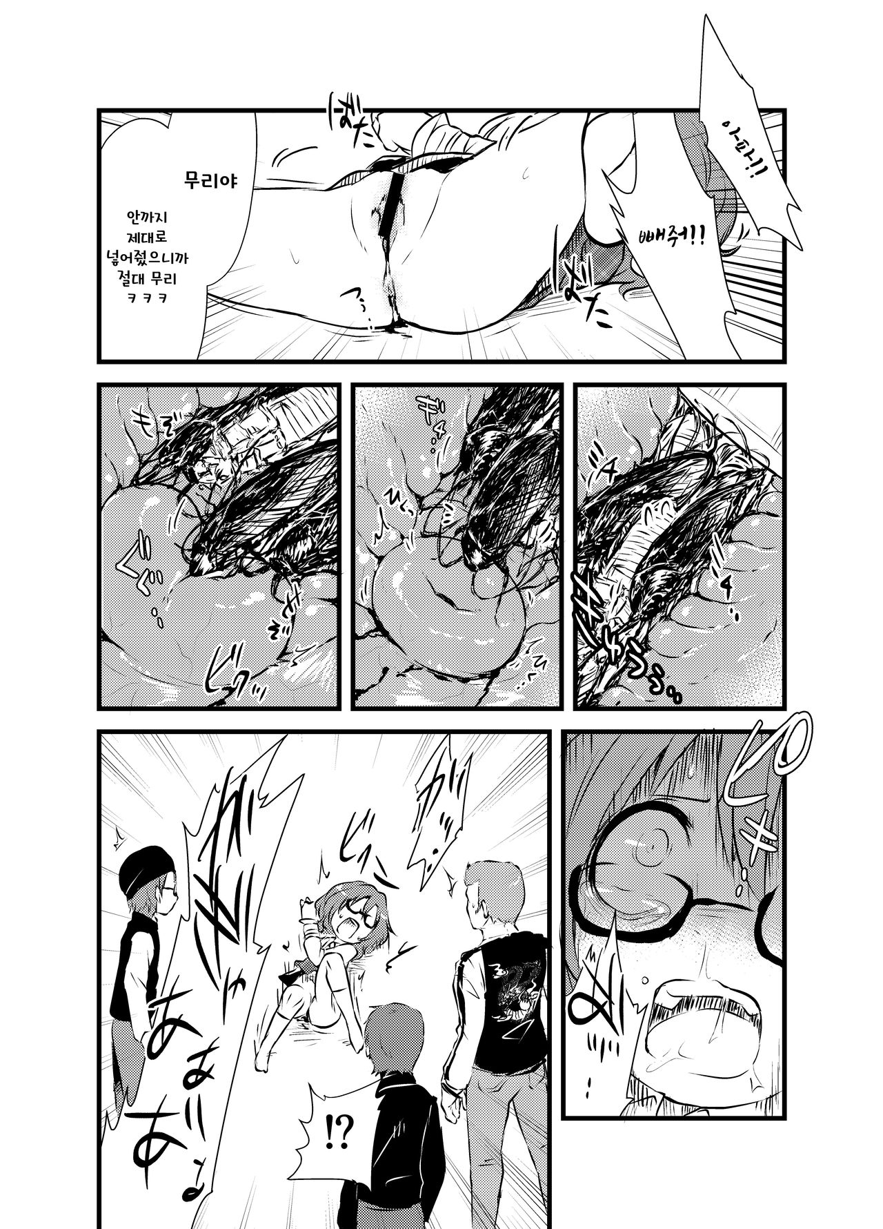 Sumireko-chan no Chitsunai ni Gokiburi o Ireru Hon page 11 full