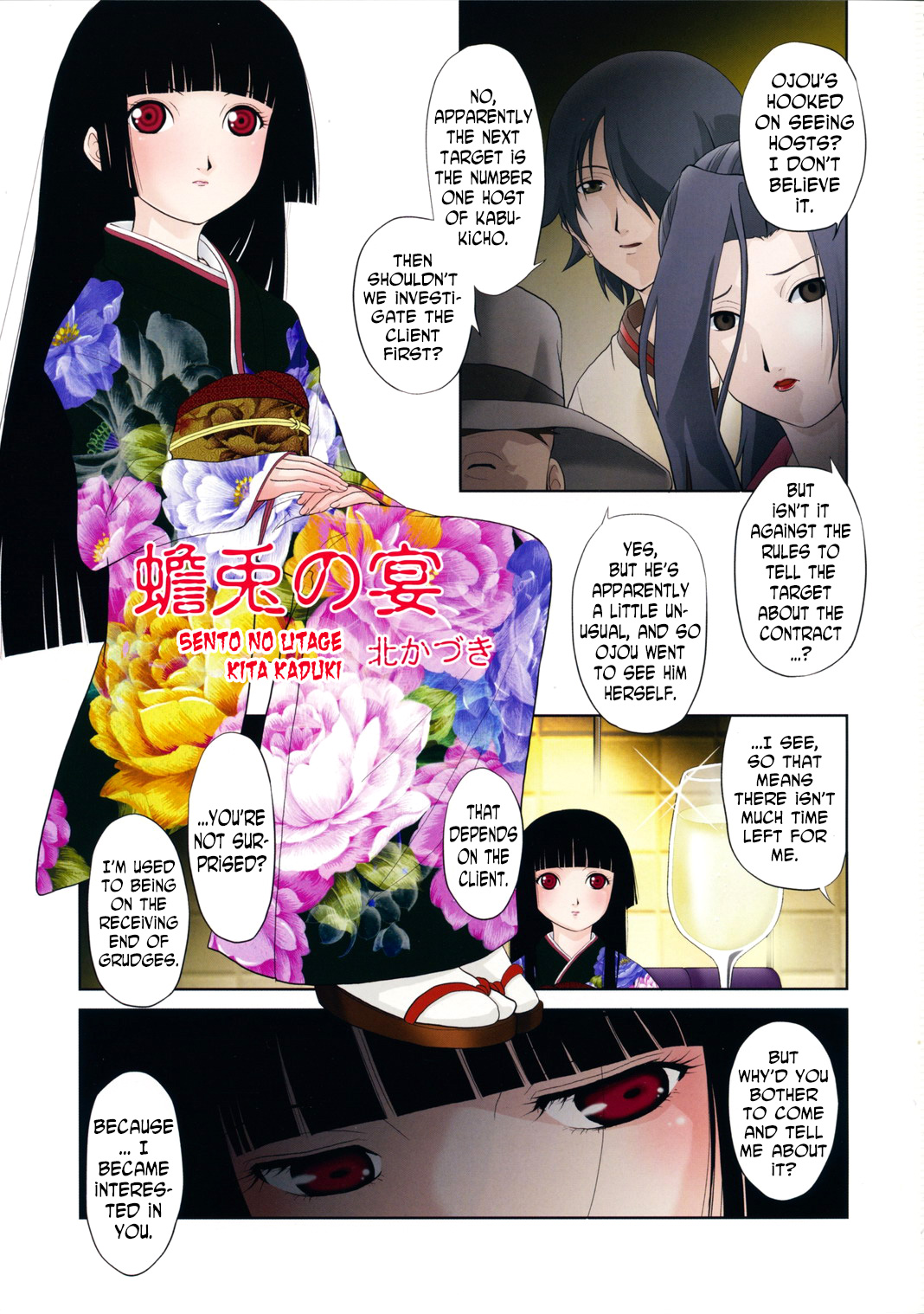 Ato wa Anata ga Kimeru Koto SunRed page 2 full