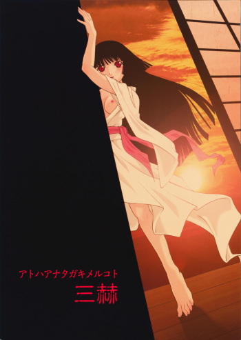 (C75) [MünchenGraph (Kita Kaduki)] Ato wa Anata ga Kimeru Koto SunRed (Jigoku Shoujo) [English] [N04h] cover