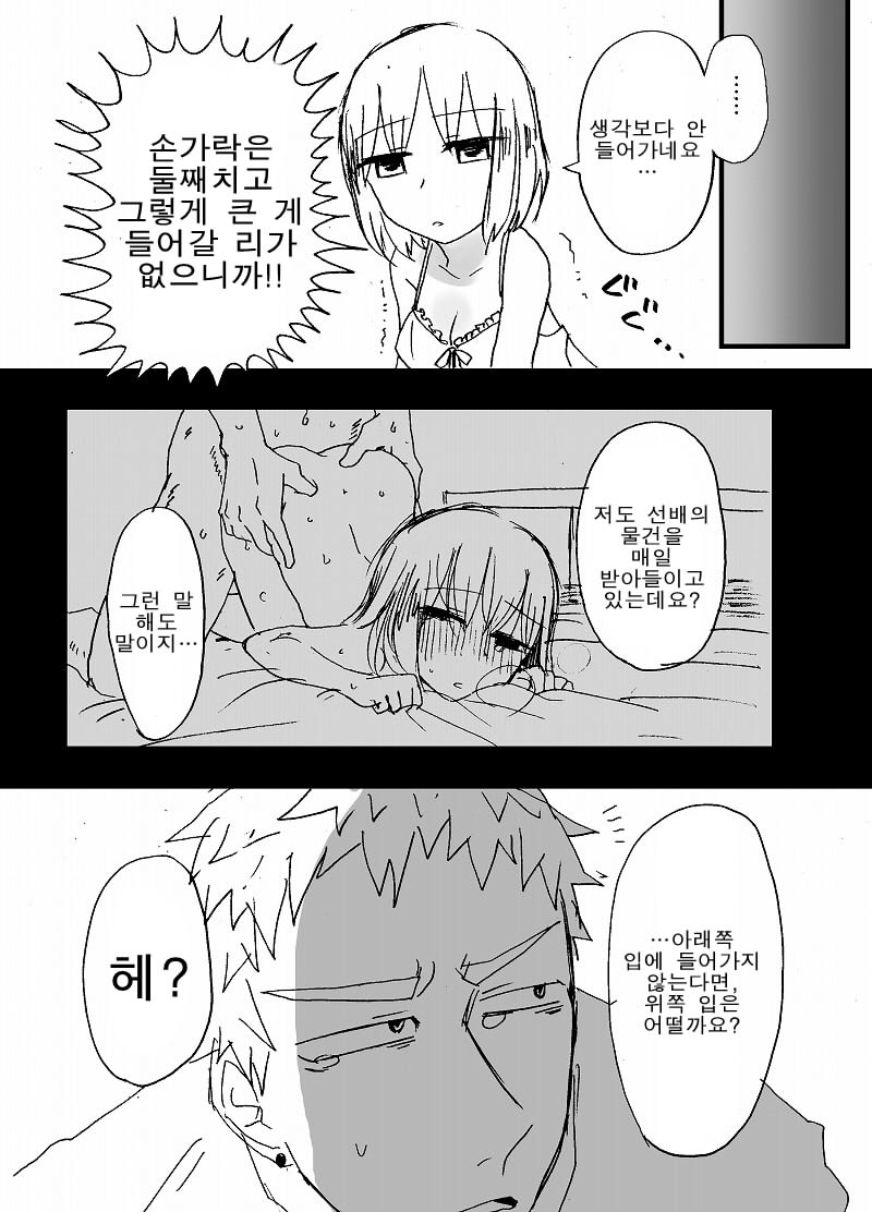 Hard Candy | 하드 캔디 page 11 full
