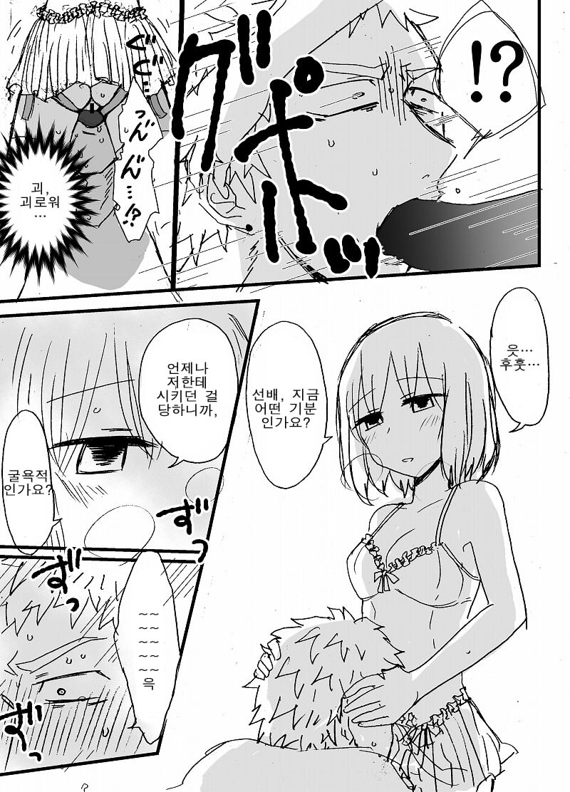 Hard Candy | 하드 캔디 page 12 full