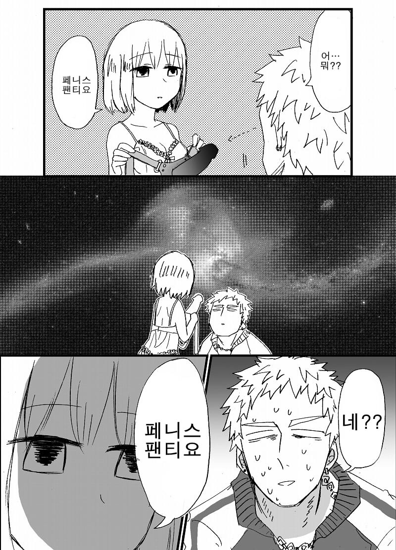 Hard Candy | 하드 캔디 page 4 full
