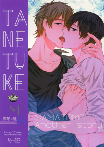 (C87) [Karaage of the Year (Karaage Muchio)] TANETUKE MH (Free!) cover