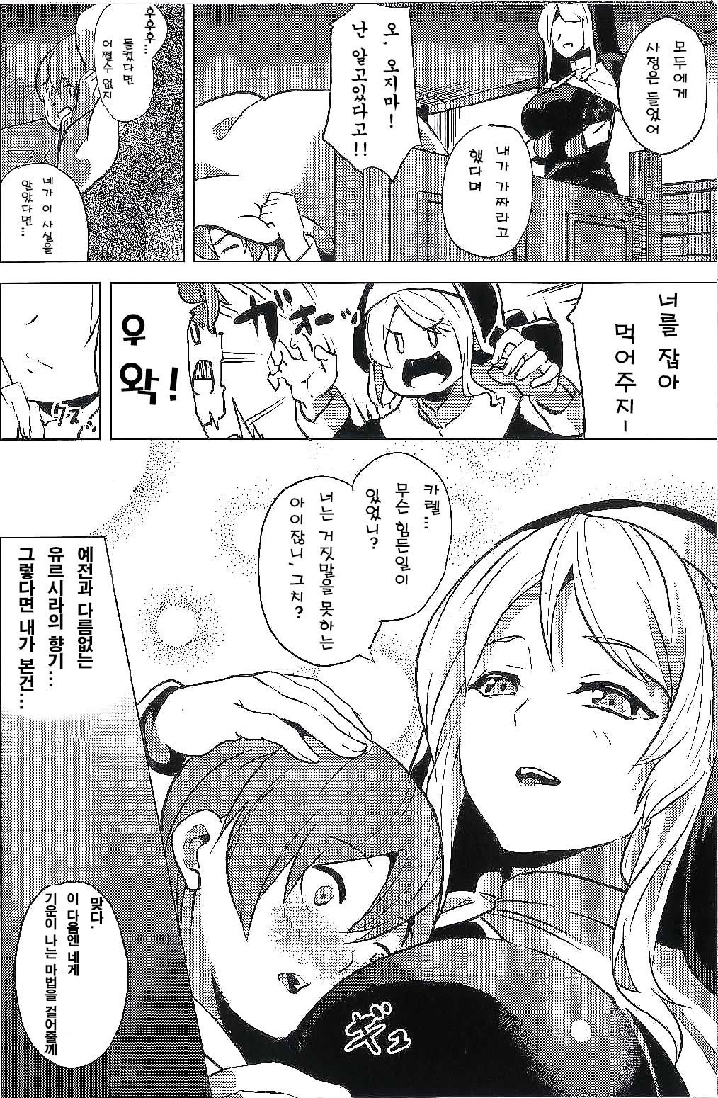 OGRE #Extra page 3 full