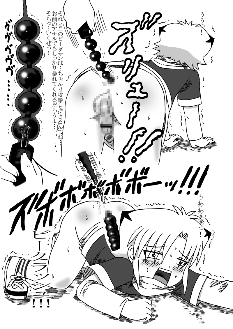 クラッシュビーダマンのおまとめ page 3 full