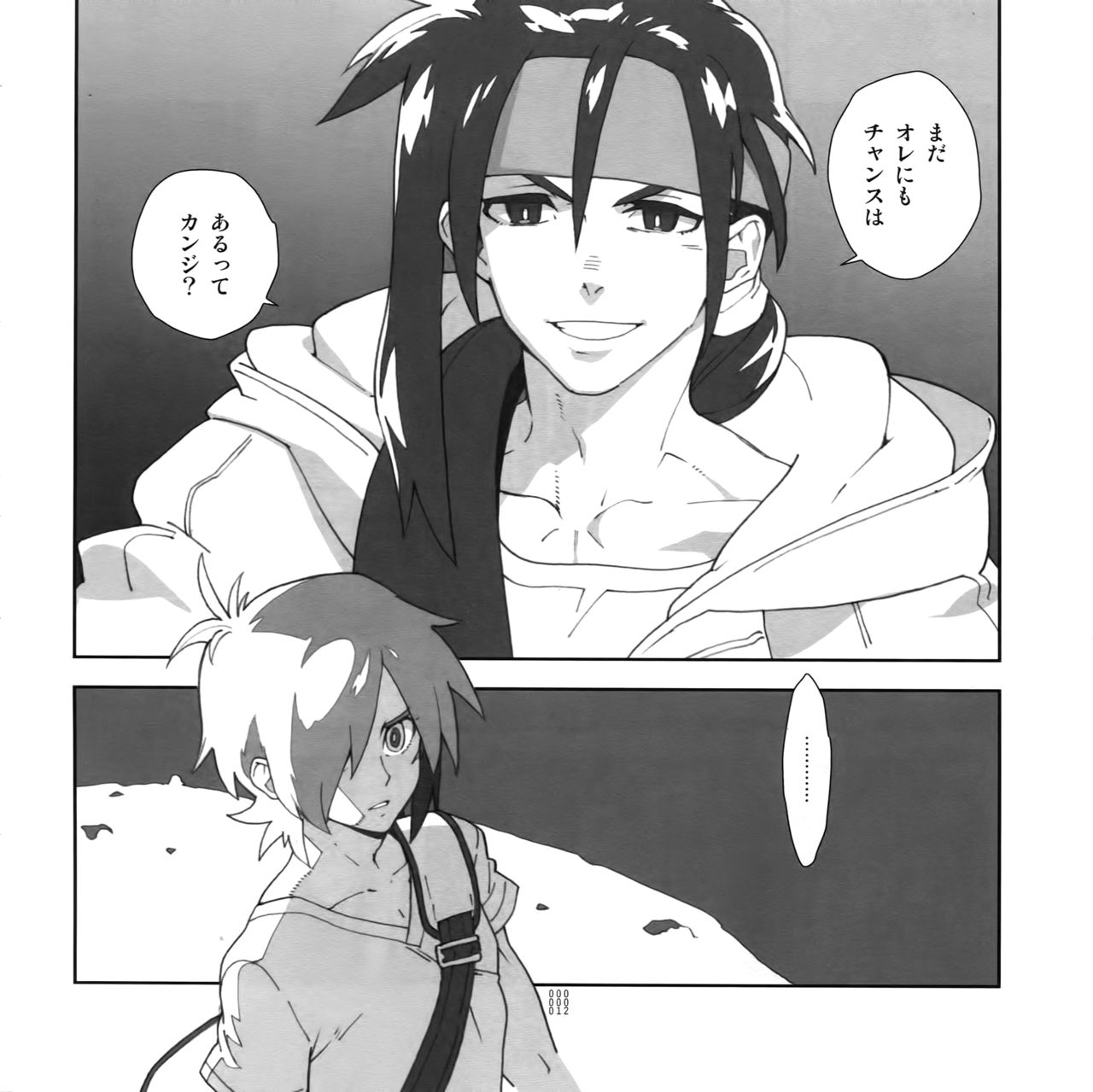 Yojouhan Seikatsu. 2011 Natsugou page 11 full