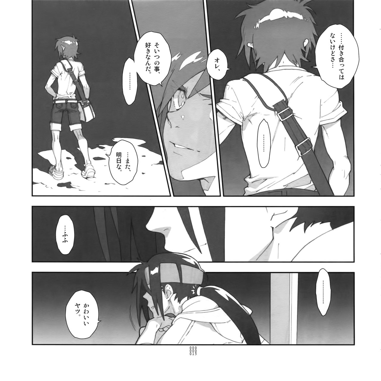 Yojouhan Seikatsu. 2011 Natsugou page 12 full