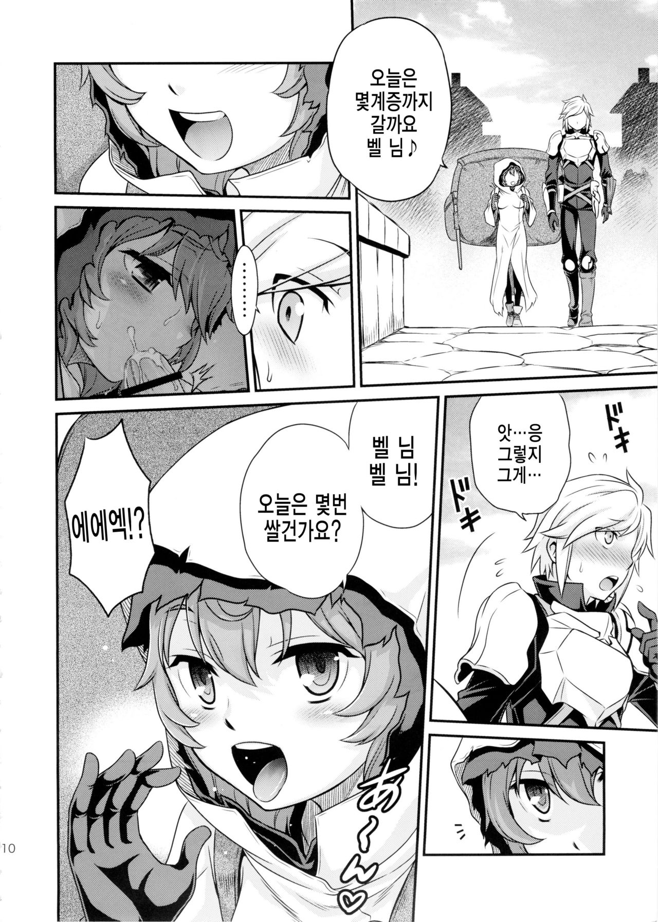 Lili ni Omakase Dungeon!! page 11 full