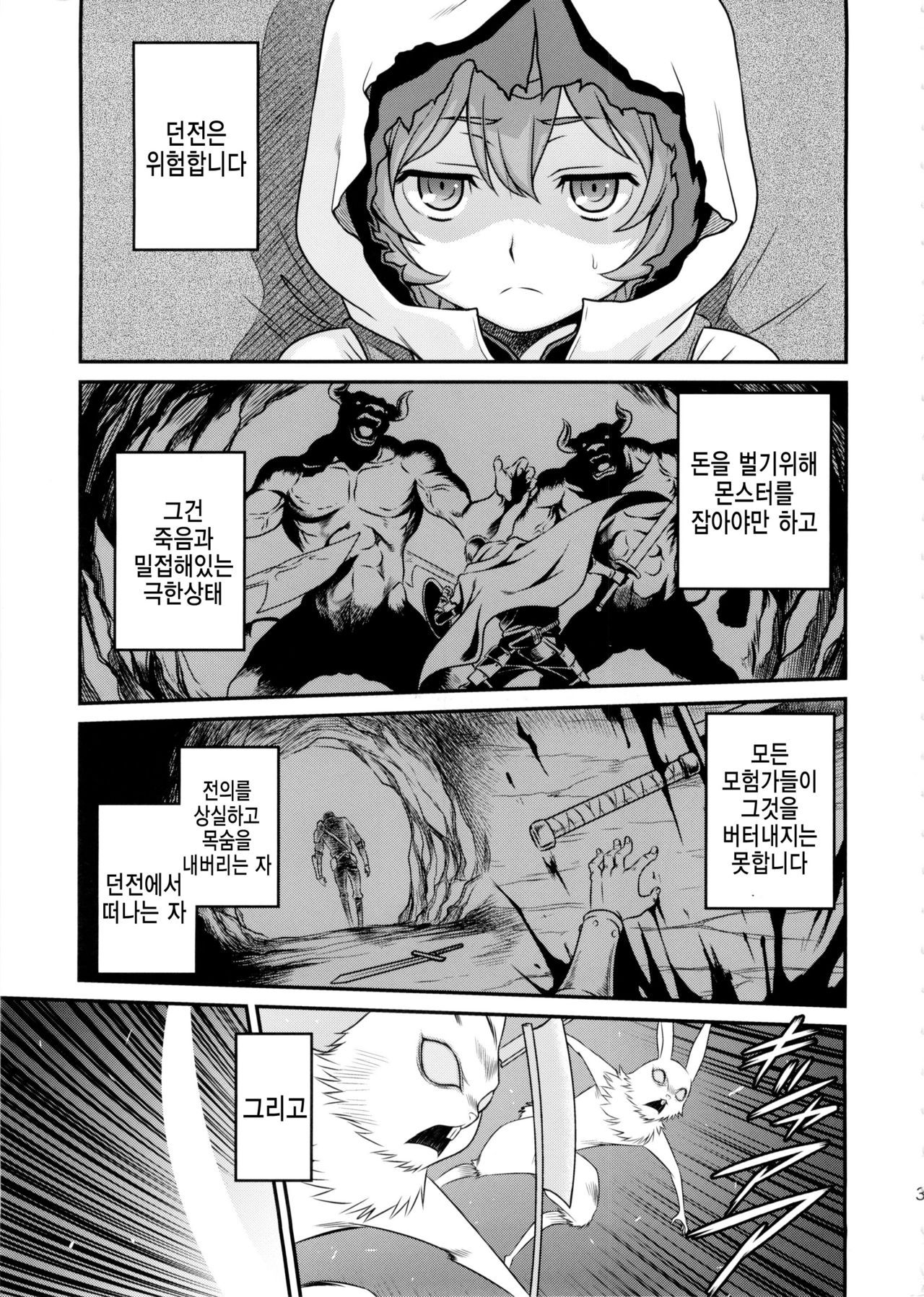 Lili ni Omakase Dungeon!! page 4 full