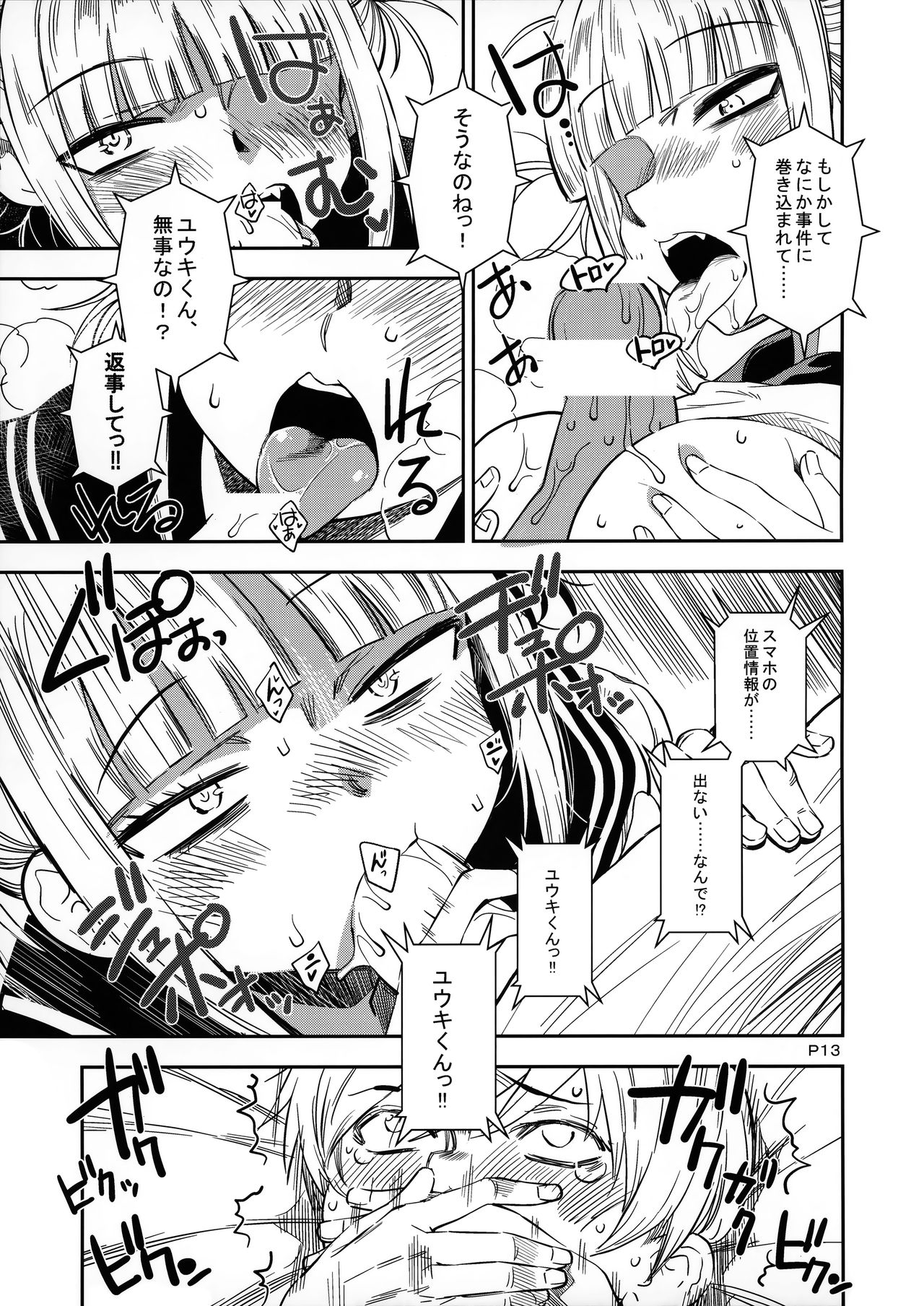 WARU I KO page 12 full