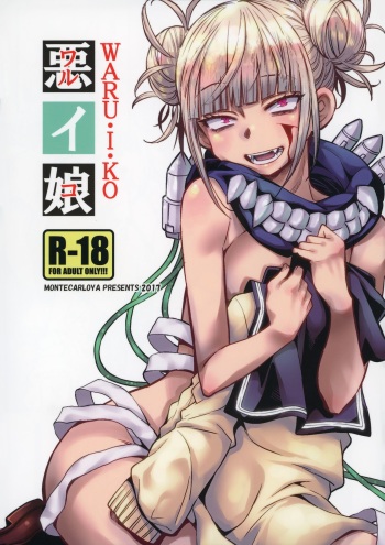 (CT31) [Monte Carlo-ya (Sena Monaco)] WARU I KO (Boku no Hero Academia) cover
