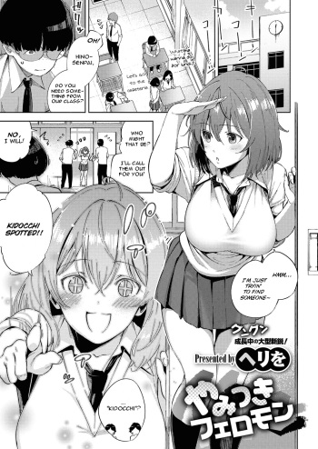[Herio] Yamitsuki Pheromone | Addictive Pheromone (COMIC ExE 12) [English] [Scansforhumanity] [Digital] cover