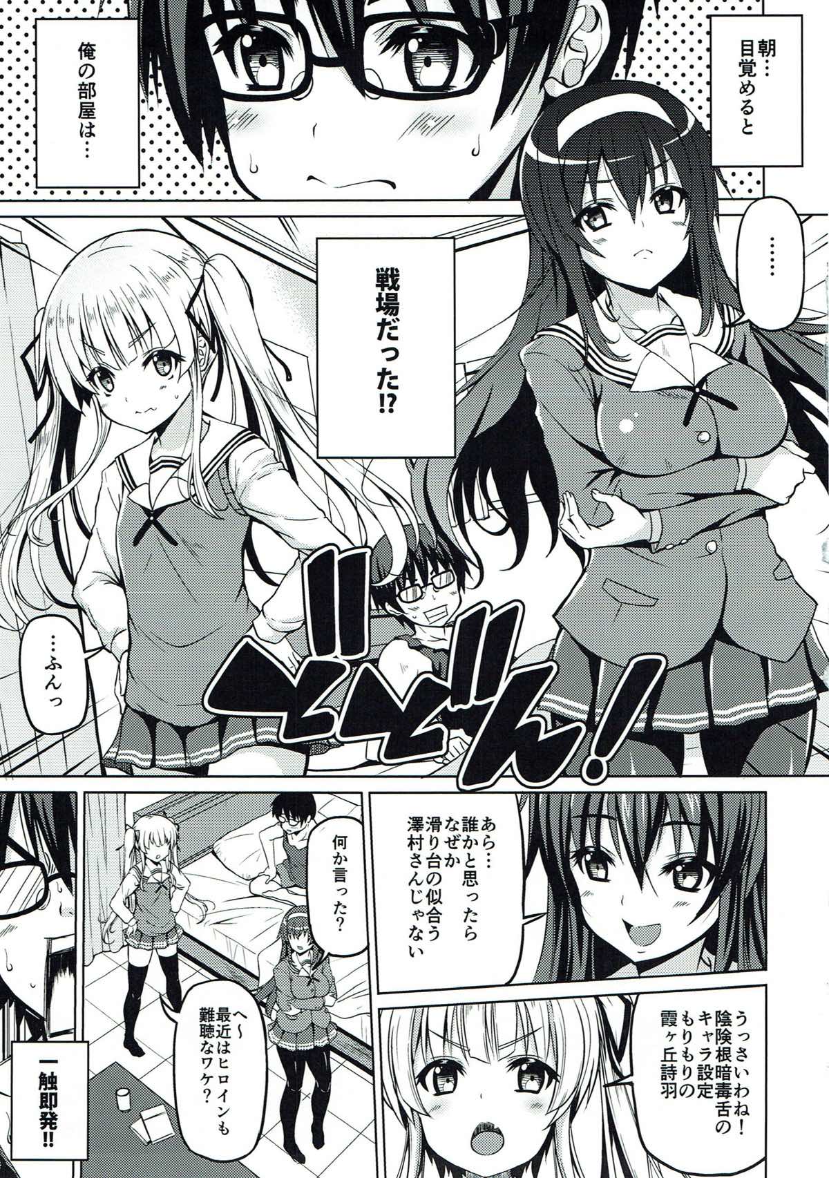 Sentaku Kanojo page 4 full