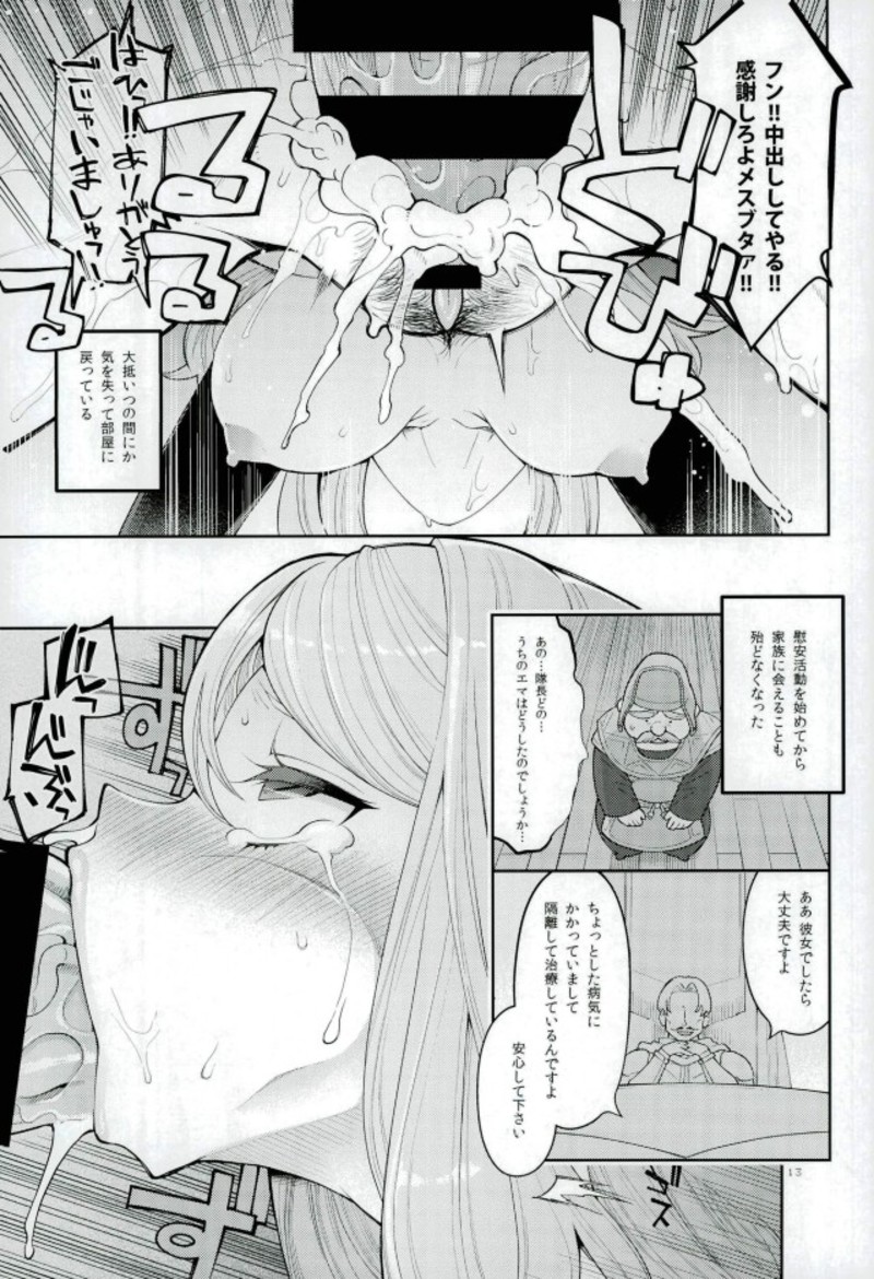 Ushinawareshi ♀ o Motomete page 11 full