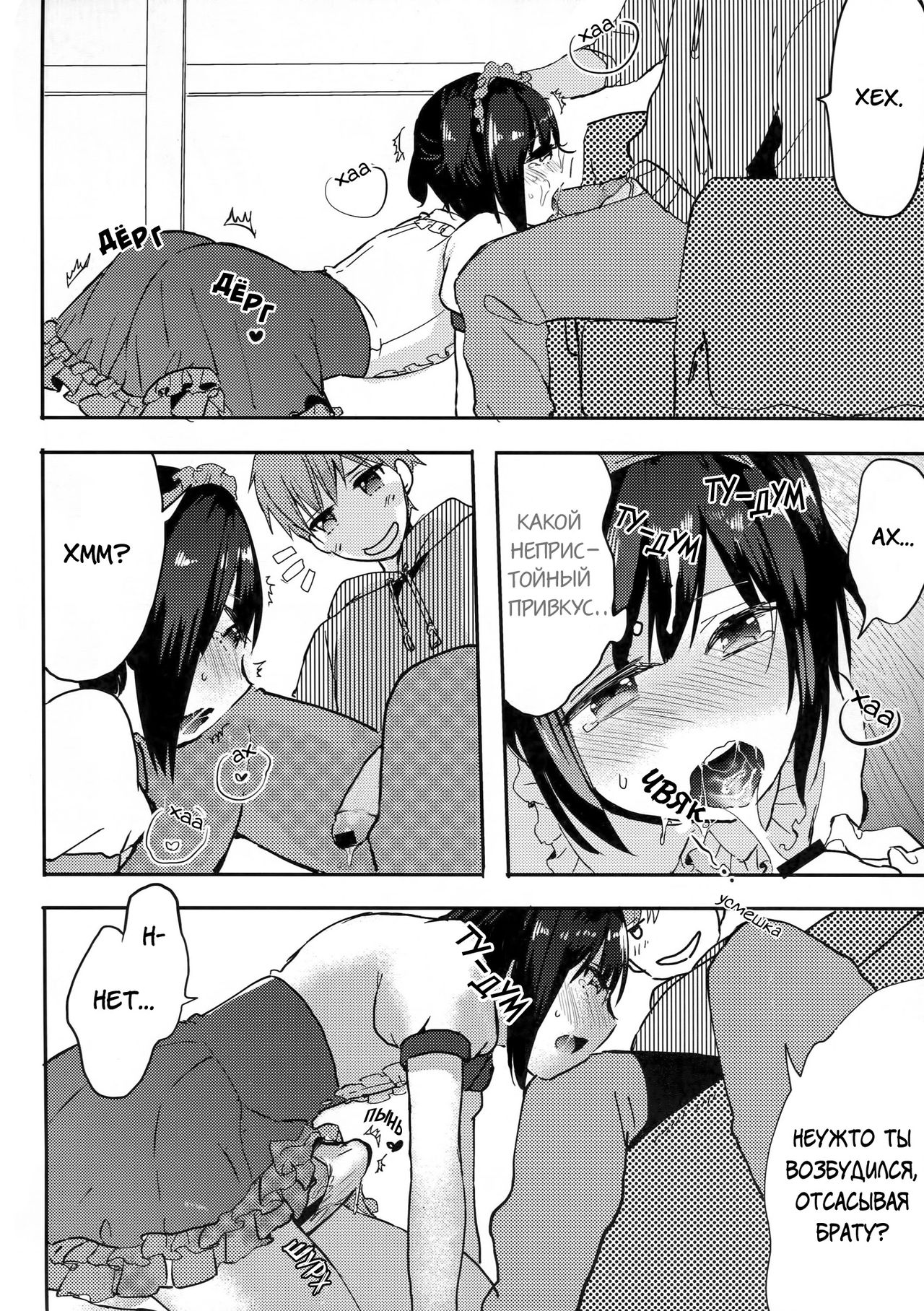 Otouto wa Maid-san | Младший брат горничная page 11 full