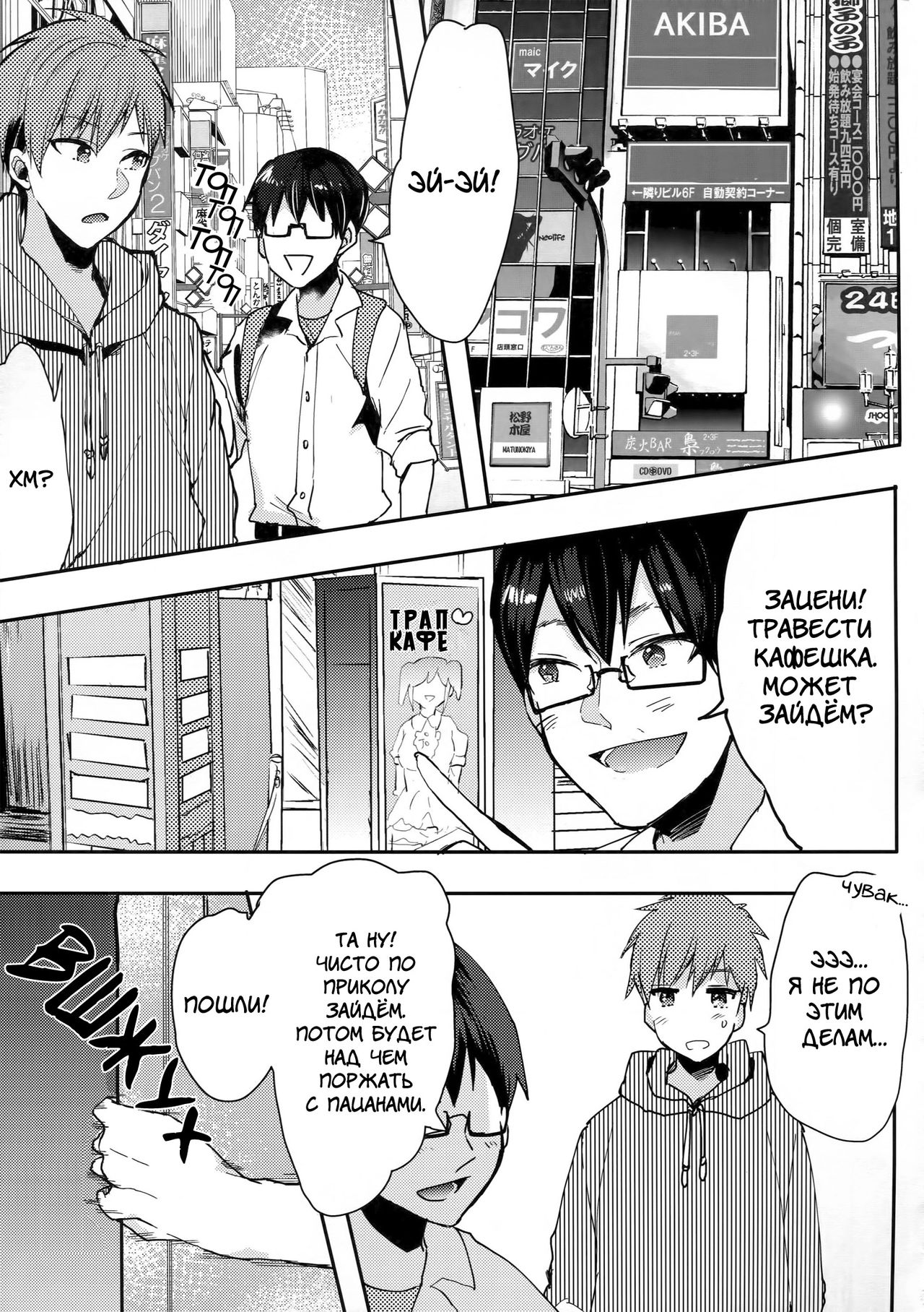 Otouto wa Maid-san | Младший брат горничная page 4 full