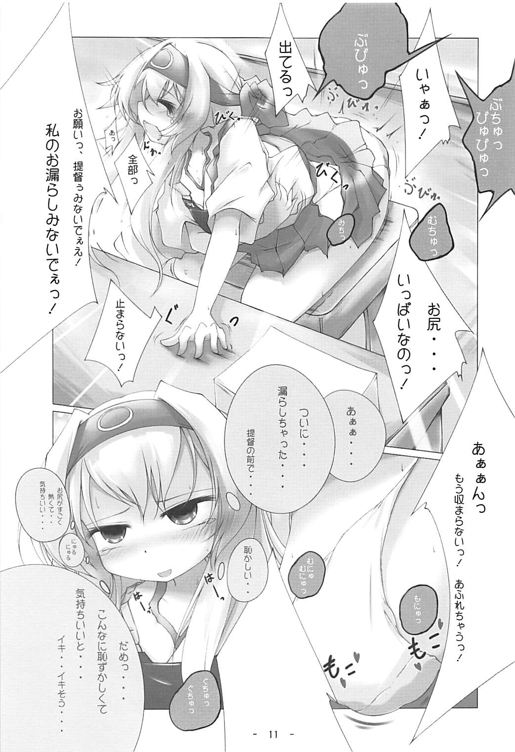 Hakutsuru, Maryu page 10 full