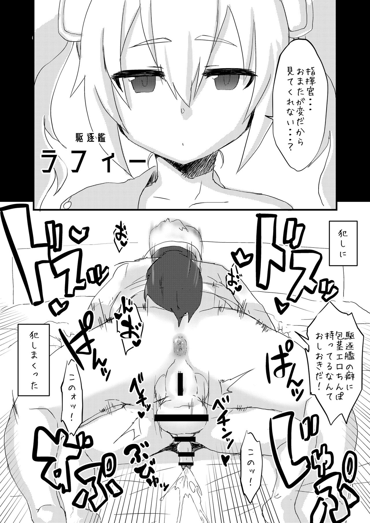 AzuFuta Bon page 11 full