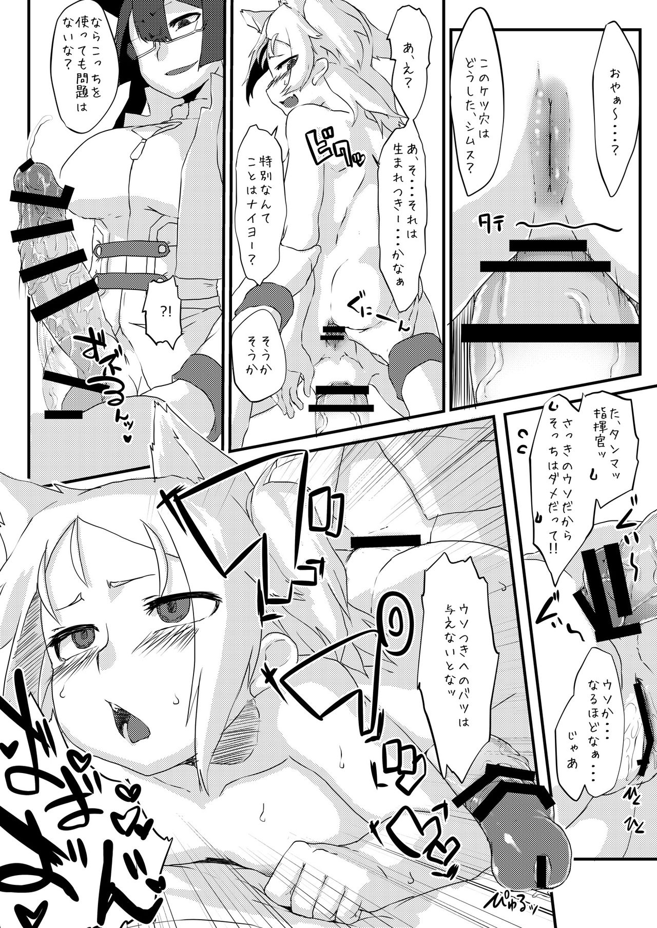 AzuFuta Bon page 6 full