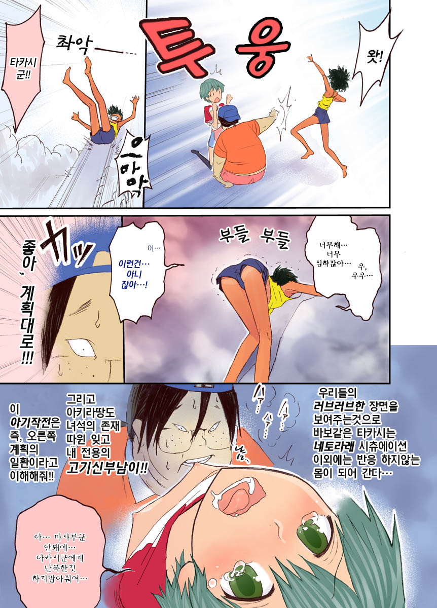 Nyonin Kinsei o Mama Goto | 여자금지 소꿉놀이 page 11 full
