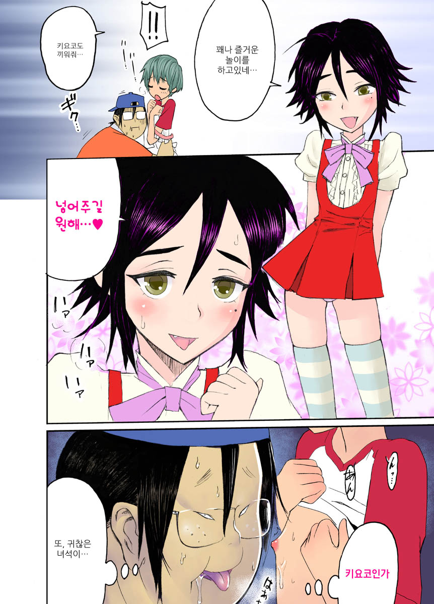 Nyonin Kinsei o Mama Goto | 여자금지 소꿉놀이 page 12 full
