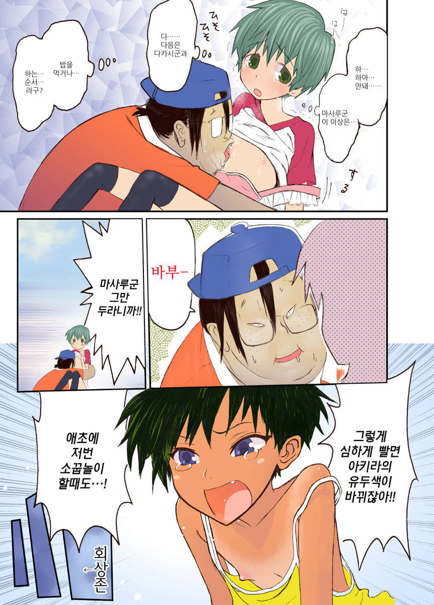 Nyonin Kinsei o Mama Goto | 여자금지 소꿉놀이 page 5 full