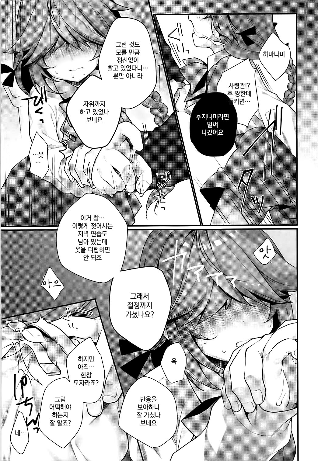 1-koma mo Me ga Denai Hamanami no Eroi Hon page 11 full