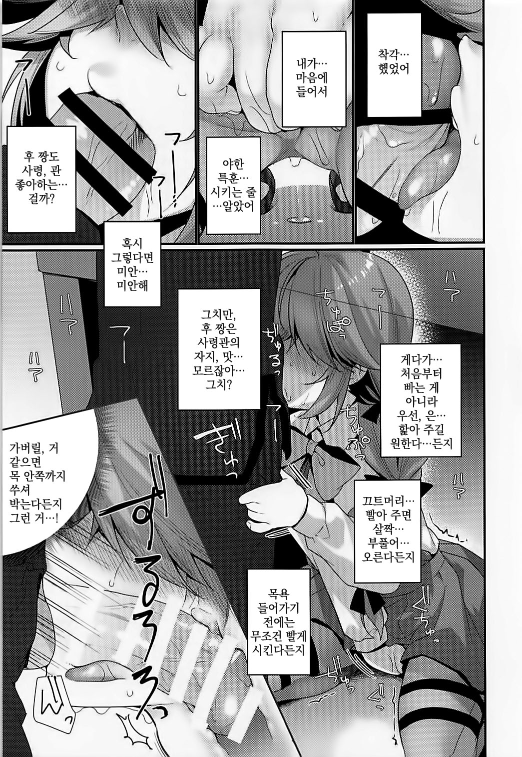 1-koma mo Me ga Denai Hamanami no Eroi Hon page 9 full