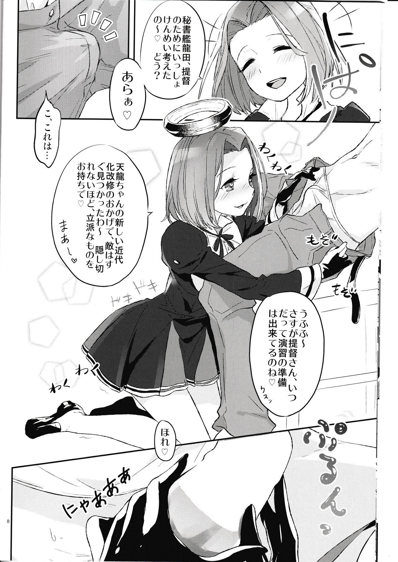 Yasen Enshuu no Susume page 9 full