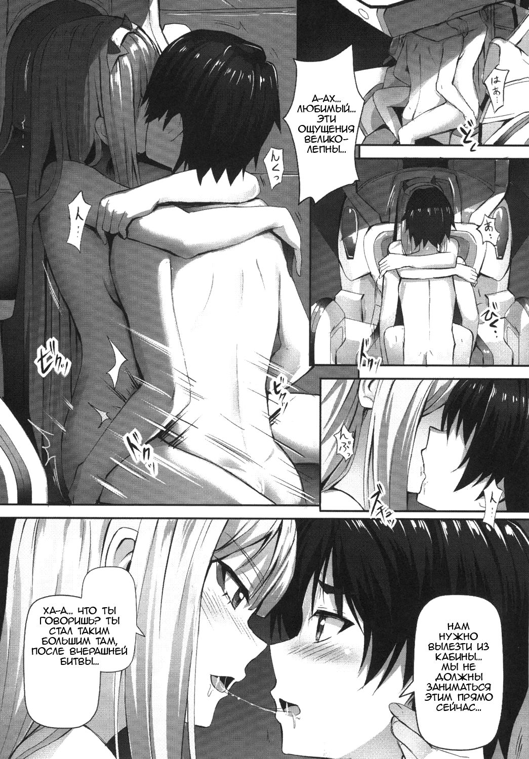 Darling need more Sexx | Любимому нужно больше секса page 11 full