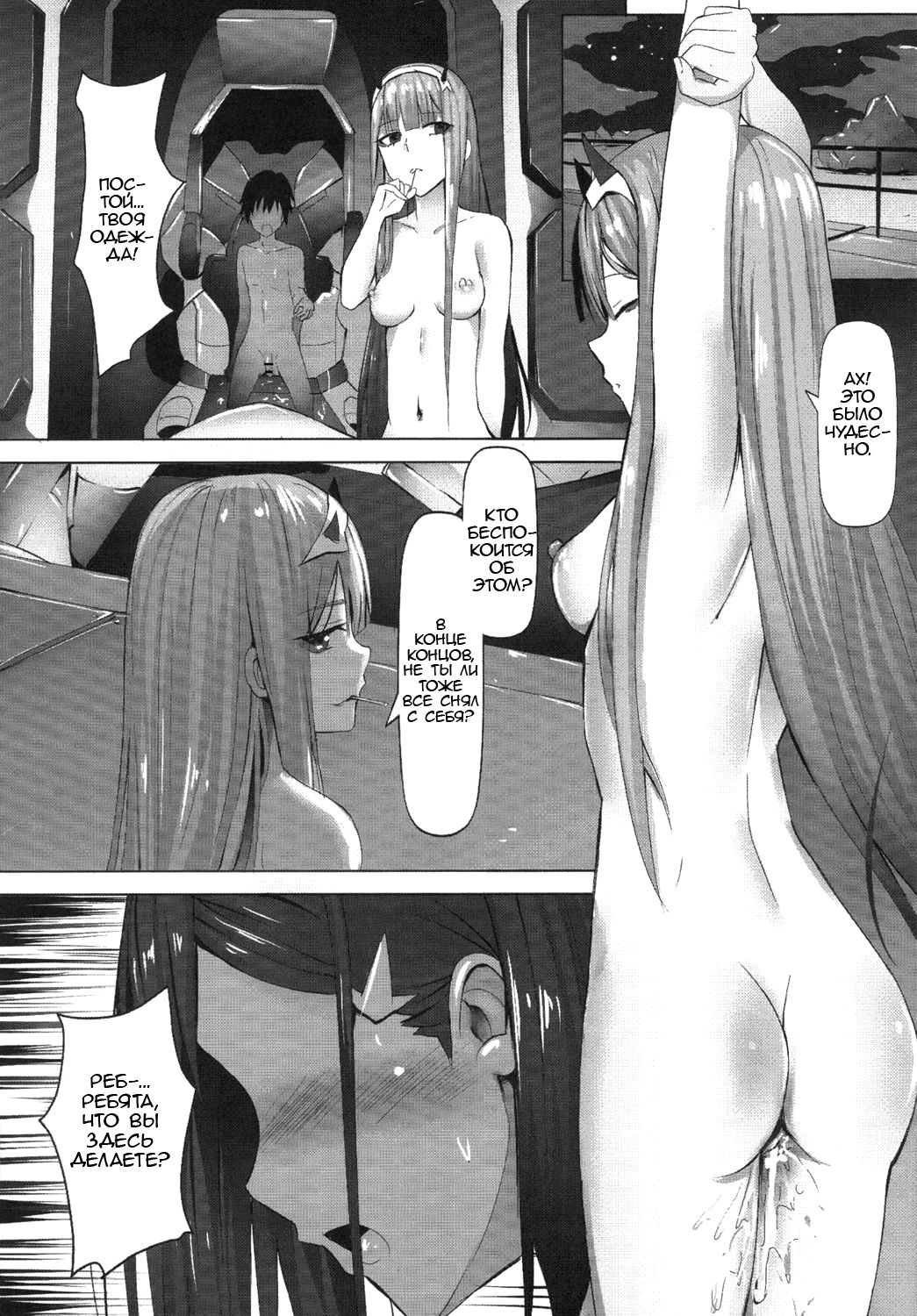 Darling need more Sexx | Любимому нужно больше секса page 8 full