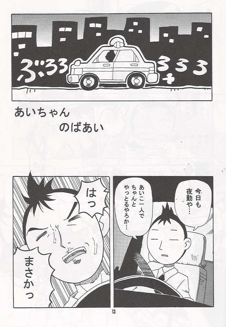 Magical Stage Z page 11 full
