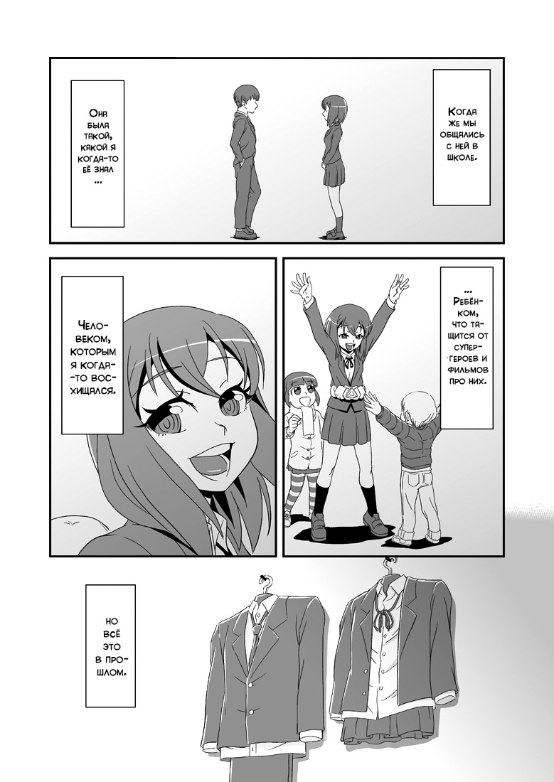 2 Tsuki ni Mochikomi Shiteta Ero Manga | Как я влюбился в героиню хентайной манги page 12 full