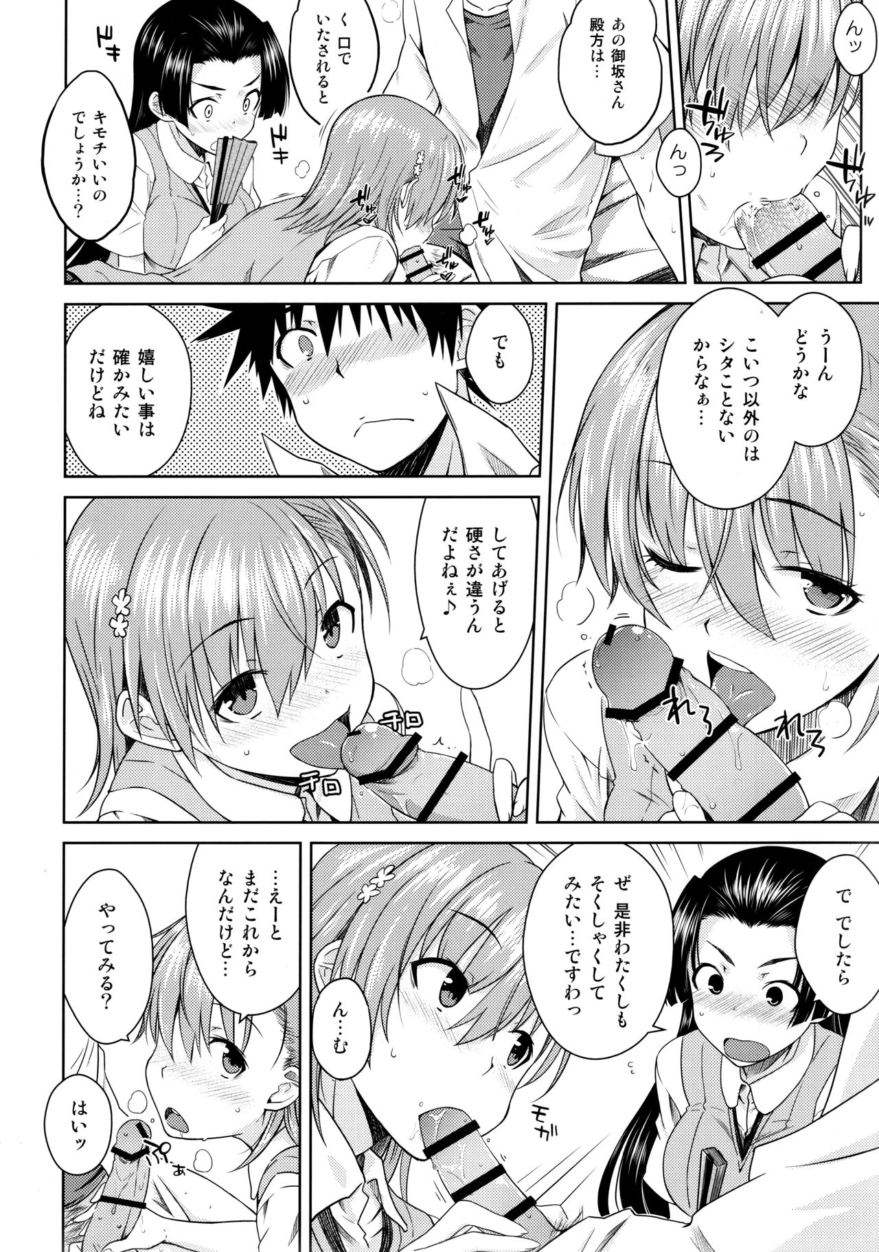 BEAUTIFUL SHINE page 11 full