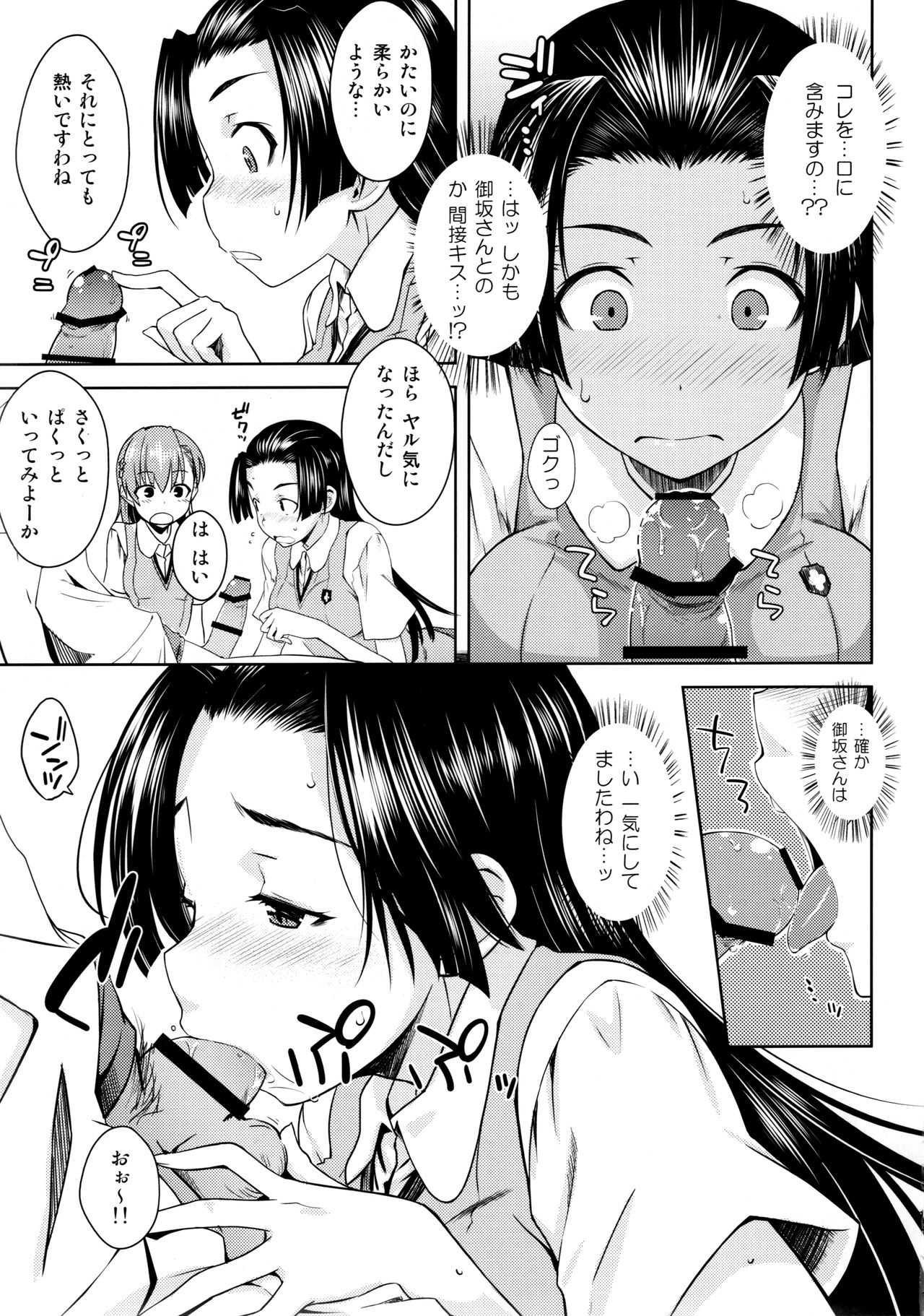 BEAUTIFUL SHINE page 12 full