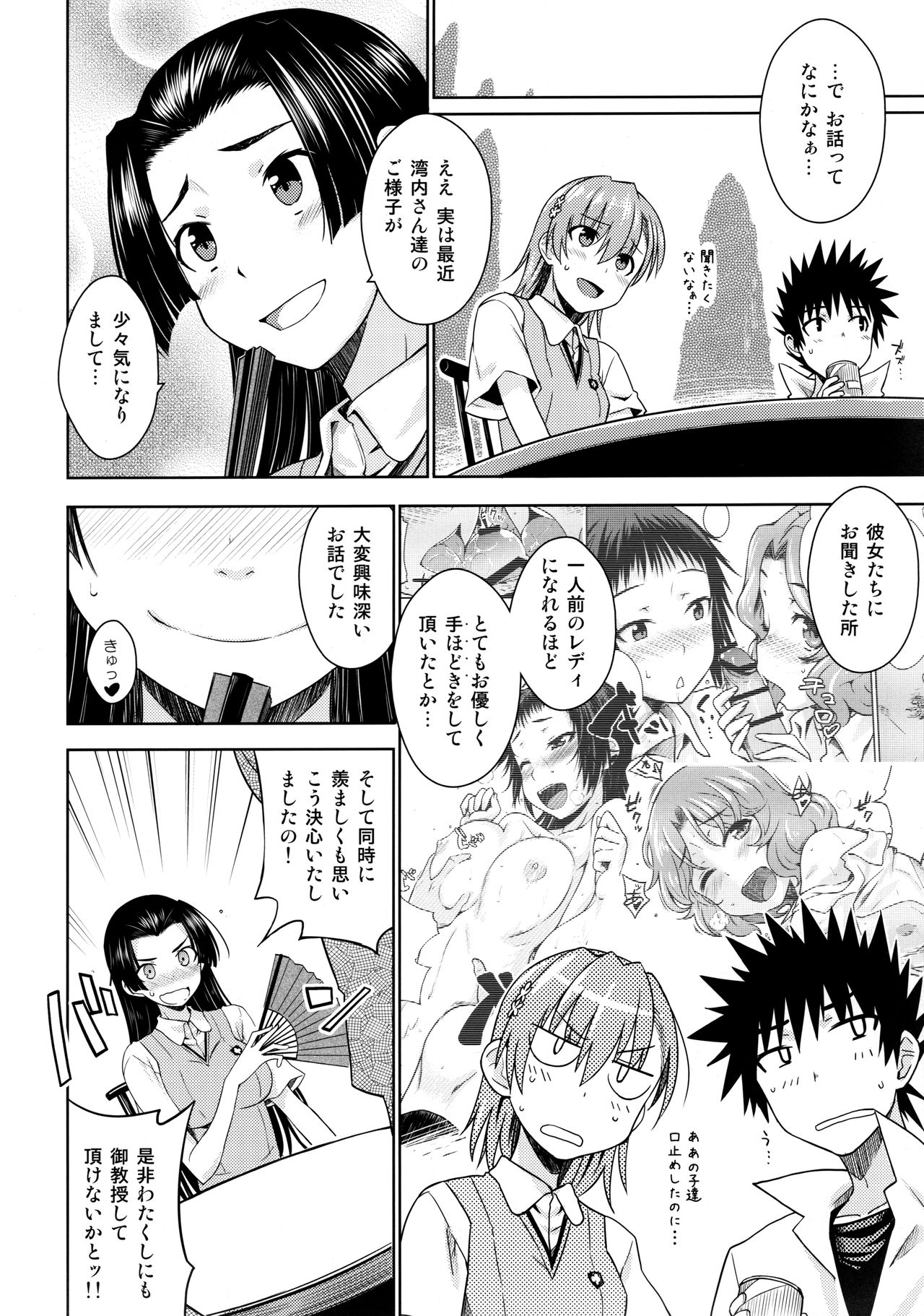 BEAUTIFUL SHINE page 5 full