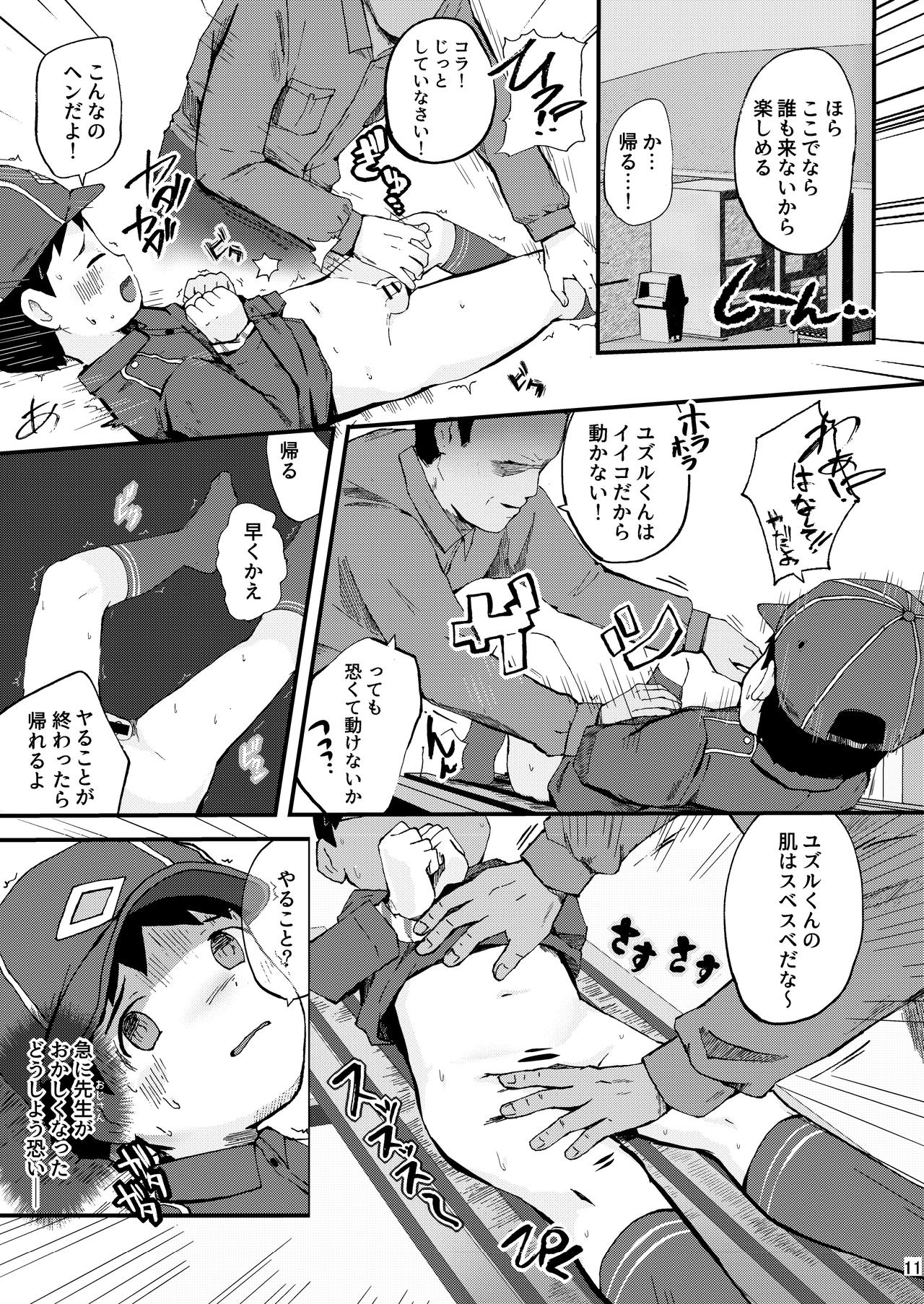 Himitsu no Taiken wa Yuugata made ni page 11 full