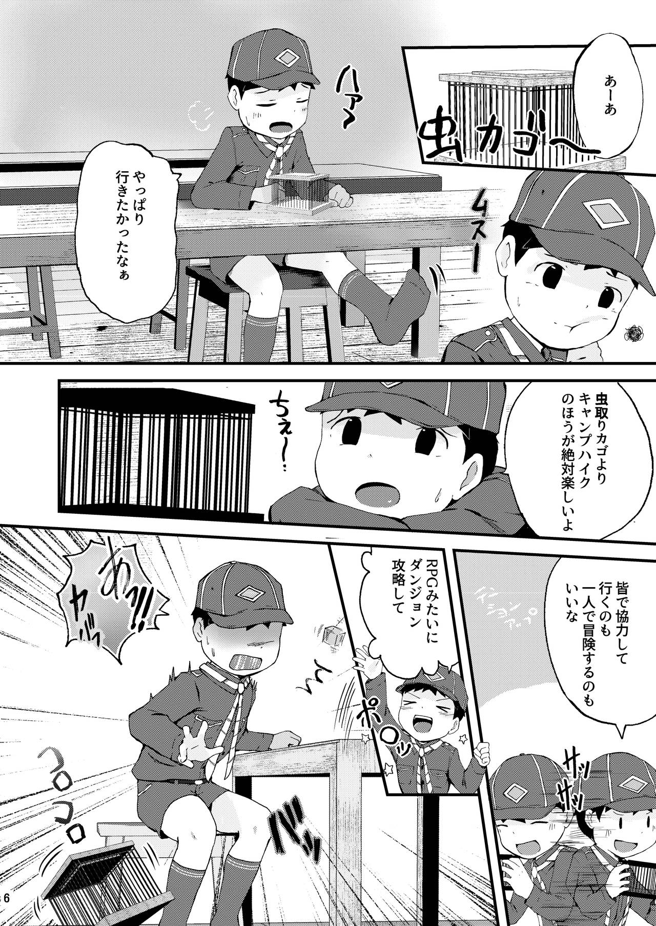Himitsu no Taiken wa Yuugata made ni page 6 full