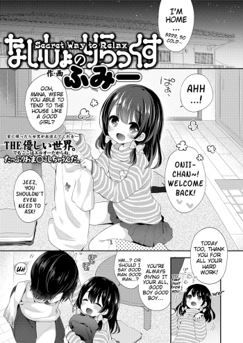 [Fummy] Naisho no Relax | Secret Way to Relax (COMIC LO 2018-05) [English] {Mistvern} [Digital] cover