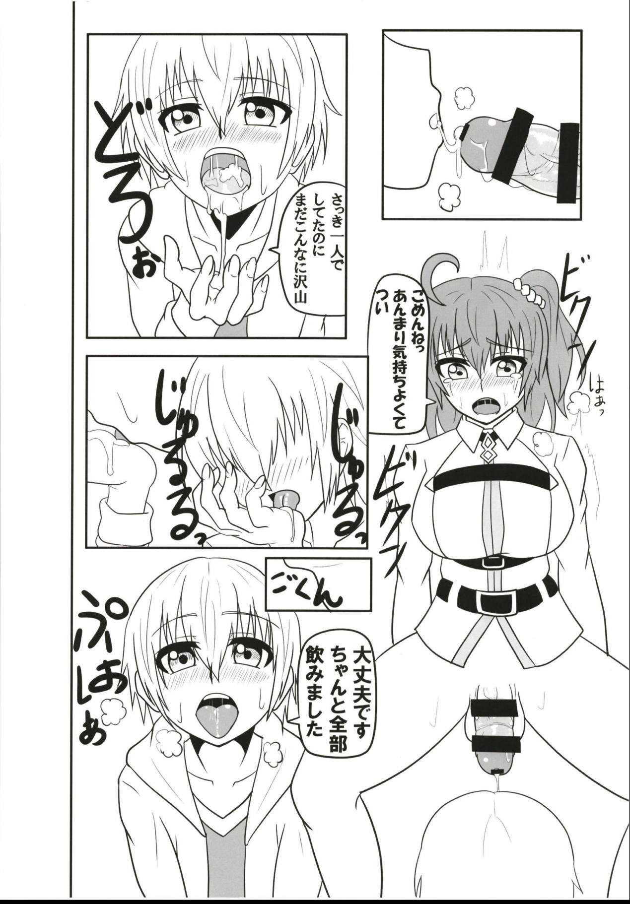 Futanari Doutei Master o Ko-Gil ga Fudeoroshi Shite Ageru Hon page 11 full