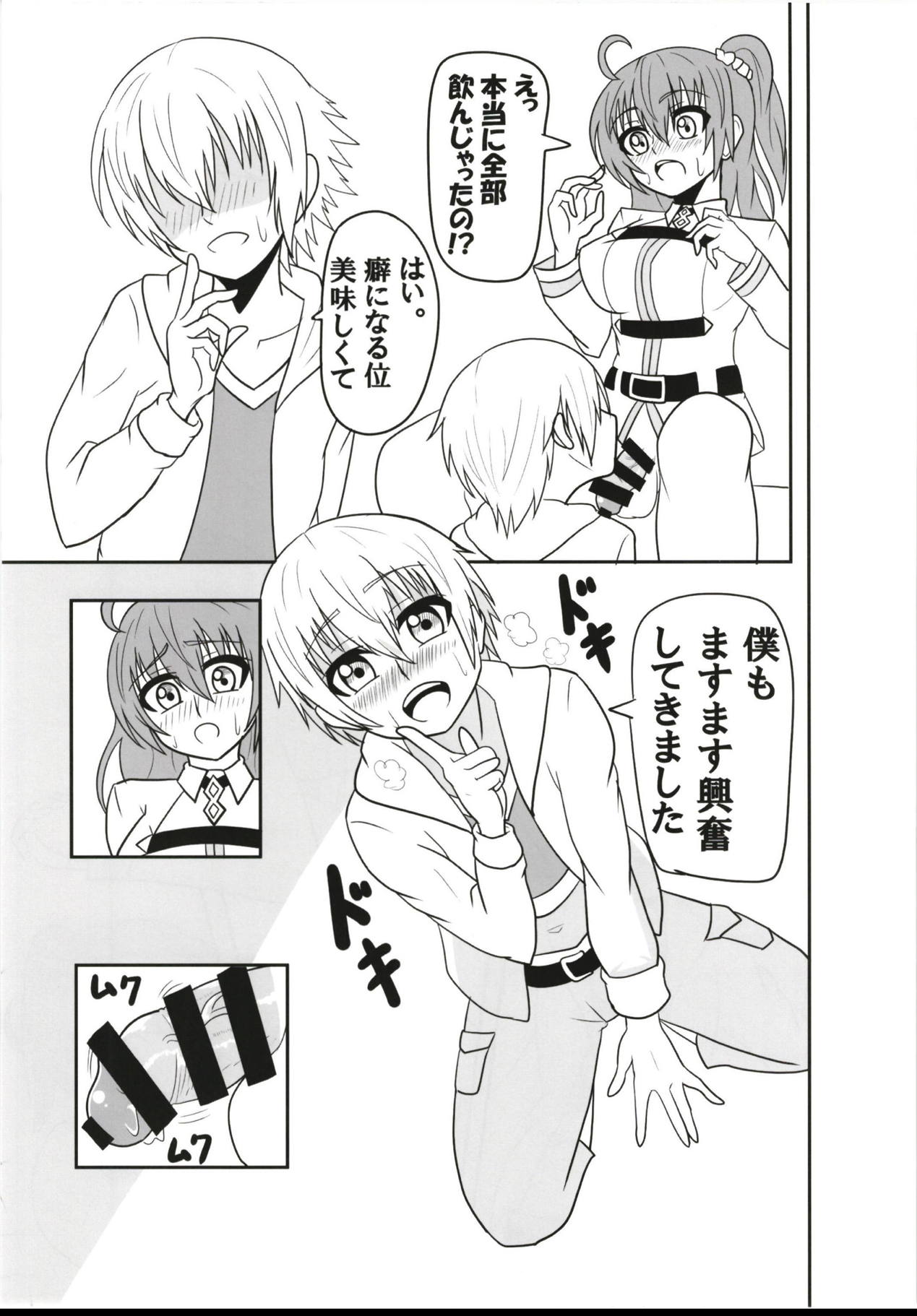 Futanari Doutei Master o Ko-Gil ga Fudeoroshi Shite Ageru Hon page 12 full