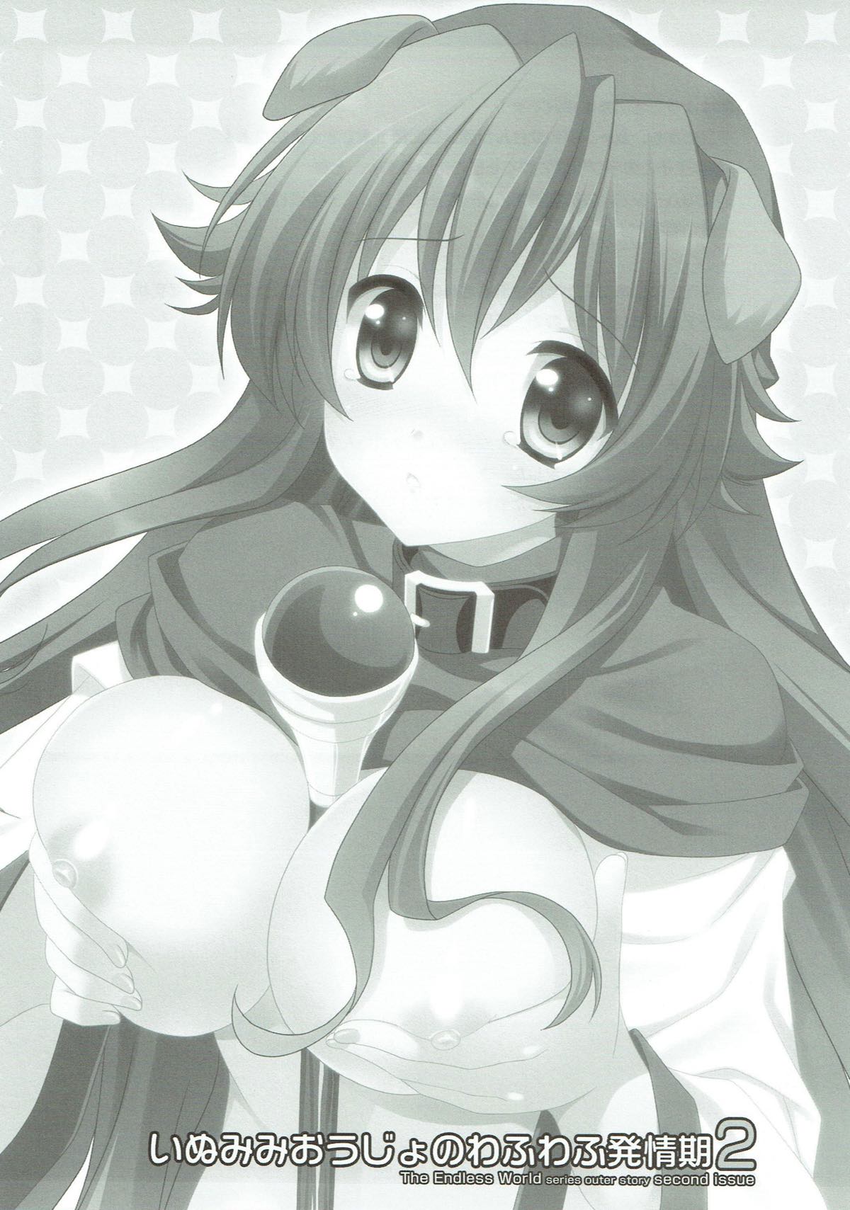 Inumimi Oujo no Wafu Wafu Hatsujouki 2 page 2 full