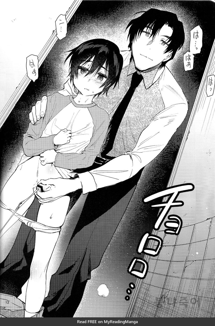 Shiiku Bako | 사육상 page 12 full