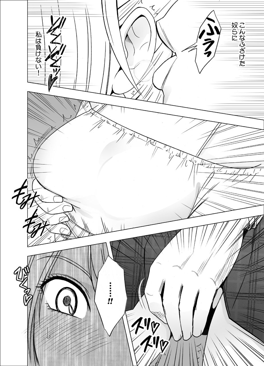Densha no Naka de Onna o Ikaseru Kyougikai ni Sanka Saserareta Watashi no 1-nenkan no Kiroku page 10 full