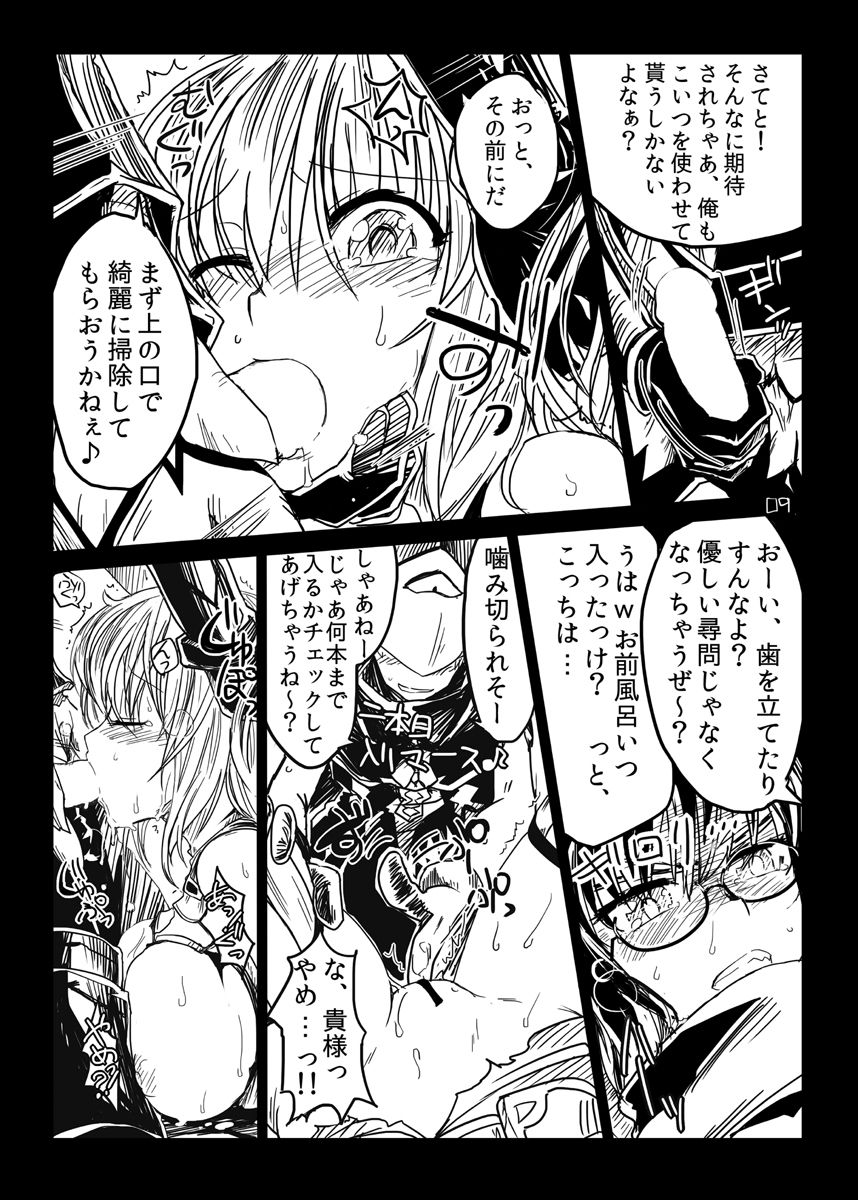 FEZ na Ehon 5 page 10 full