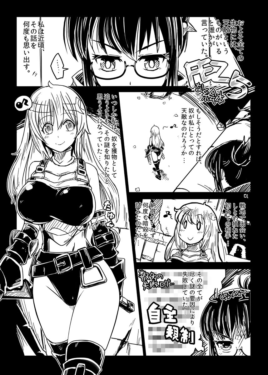 FEZ na Ehon 5 page 2 full