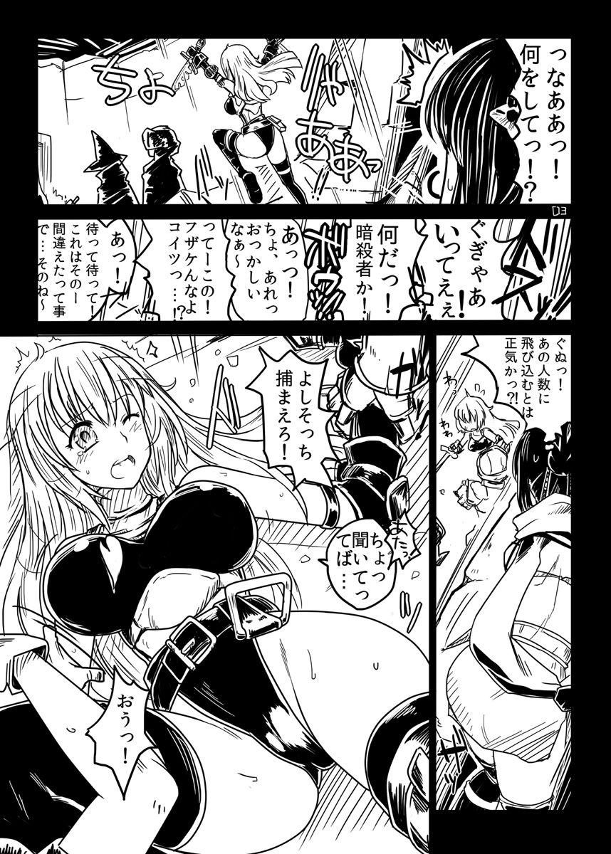 FEZ na Ehon 5 page 4 full