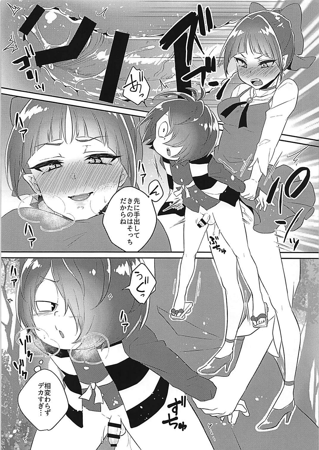 Neko Musume no XX ga Boku yori Dekai page 5 full
