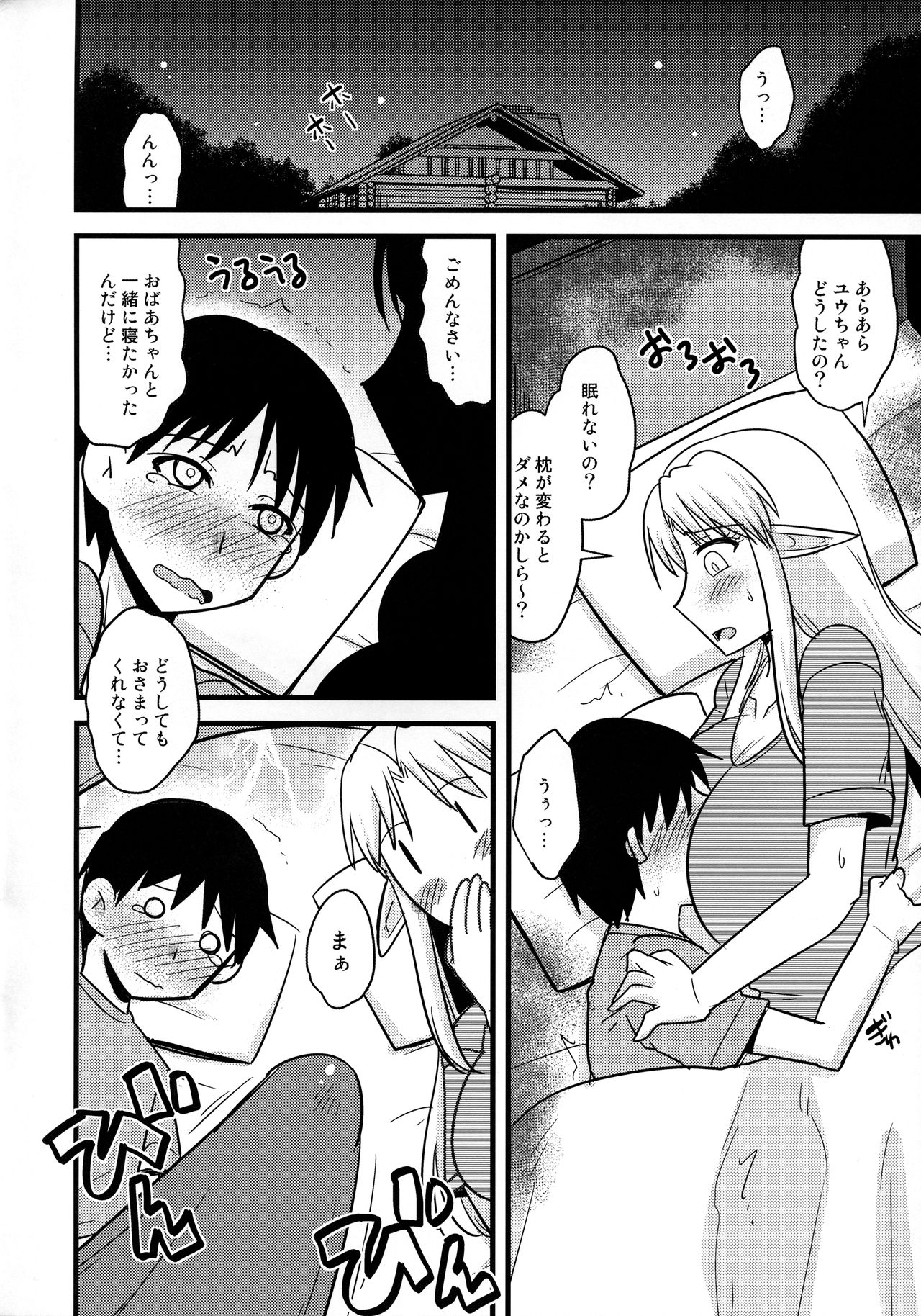 Bakunyuu Elf to Kyokon Shota page 11 full